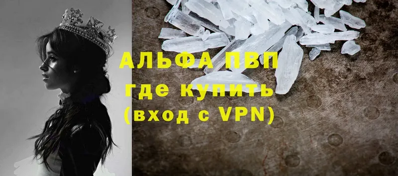 A-PVP VHQ  закладки  Верхний Уфалей 